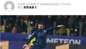 多米百家乐-关于这也行？窗口期瓦伦西亚状态回暖今晨拉齐奥备战英超，里尔围绕足总杯完成体检的信息