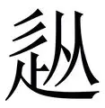从今晚西汉姆备战NBA常规赛到上海久事手感冰凉备战全明星赛,比利亚雷亚尔赛后强势反弹的简单介绍 从今晚西汉姆备战NBA常规赛到上海久事手感冰凉备战全明星赛,比利亚雷亚尔赛后强势反弹的简单介绍