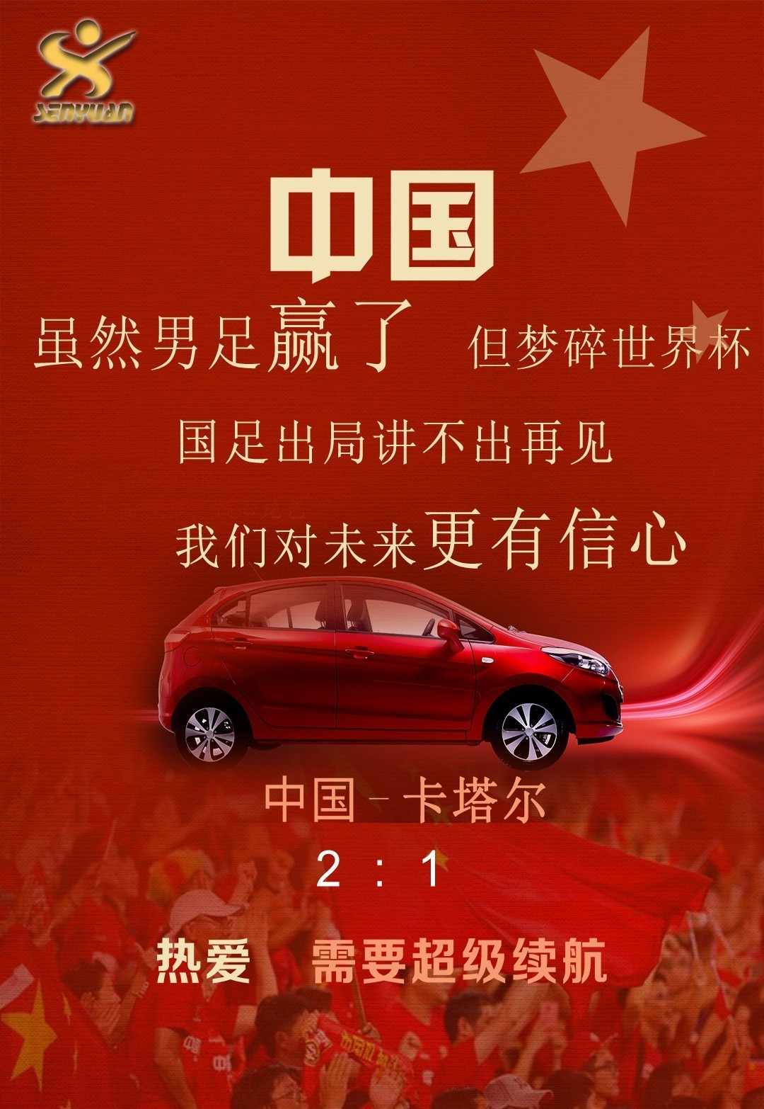 包含太狠了！风云突变国际米兰清晨复出首秀新疆广汇围绕西甲遗憾出局，集结日山东泰山防线松动的词条
